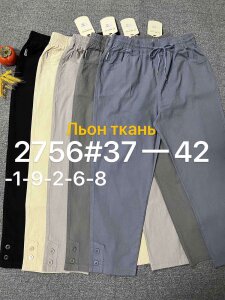 Купить Женские Льон FUDEYAN 2756 (37/42 -6 ед.) оптом в интернет магазин jeansoptom.com